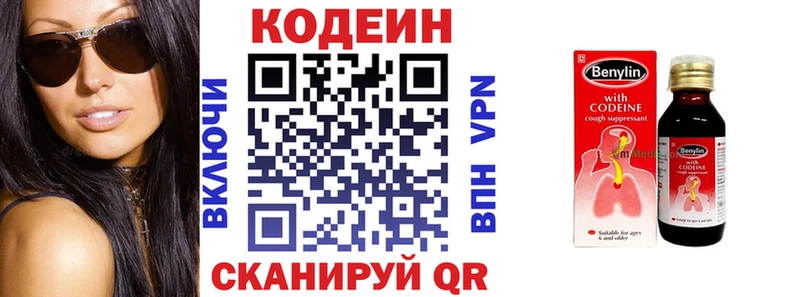 купить   Черноголовка  Кодеиновый сироп Lean Purple Drank 